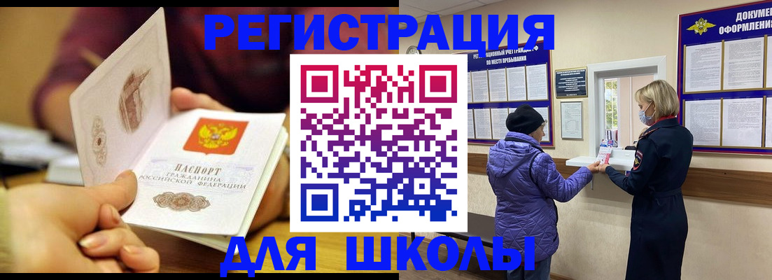 временная регистрация 2025 в Ужуре