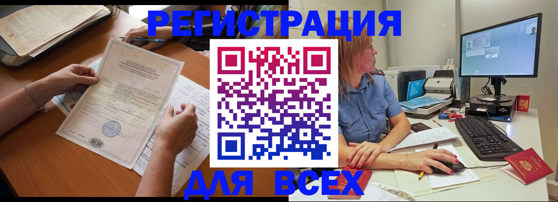 временная регистрация купить в Ужуре