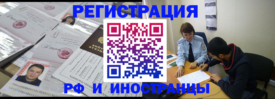 прописка гарантия в Ужуре