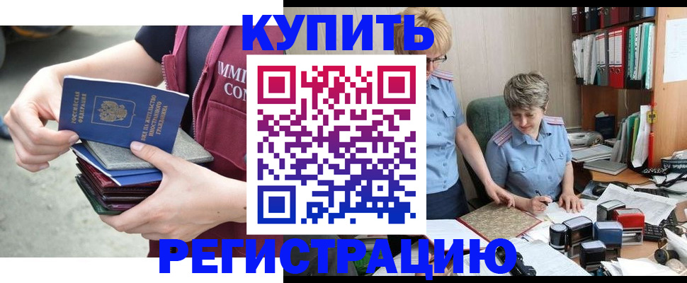 временная регистрация гарантия в Ужуре