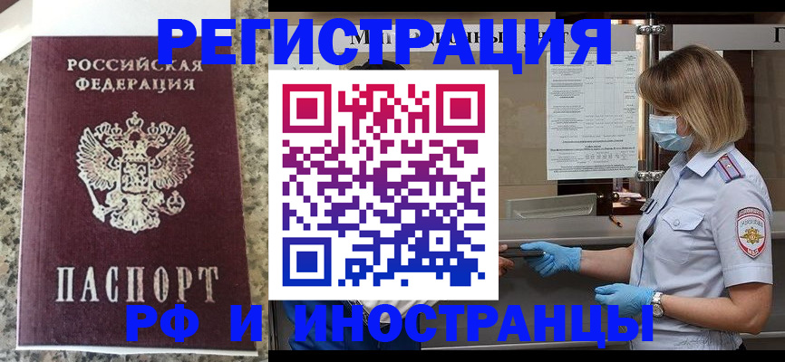 прописка ребенка в Ужуре