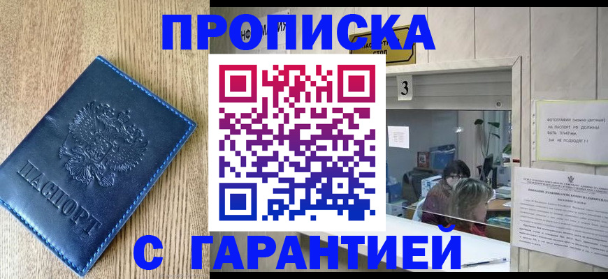 временная регистрация госуслуги в Ужуре