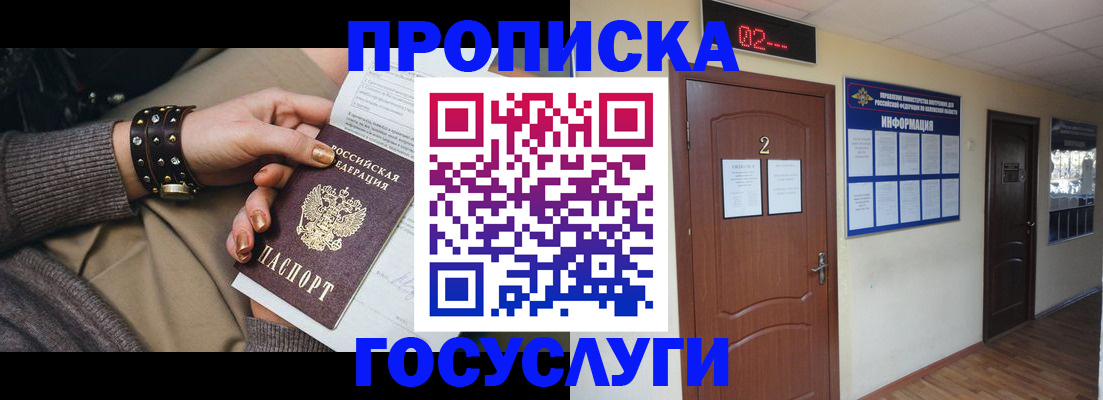 временная регистрация адрес в Ужуре