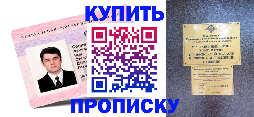 временная регистрация госуслуги в Ужуре