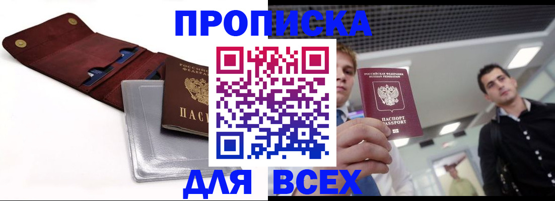 прописка паспорт в Ужуре