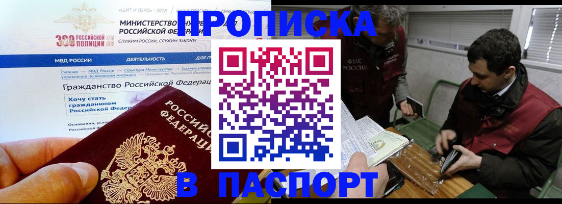прописка от собственника в Ужуре