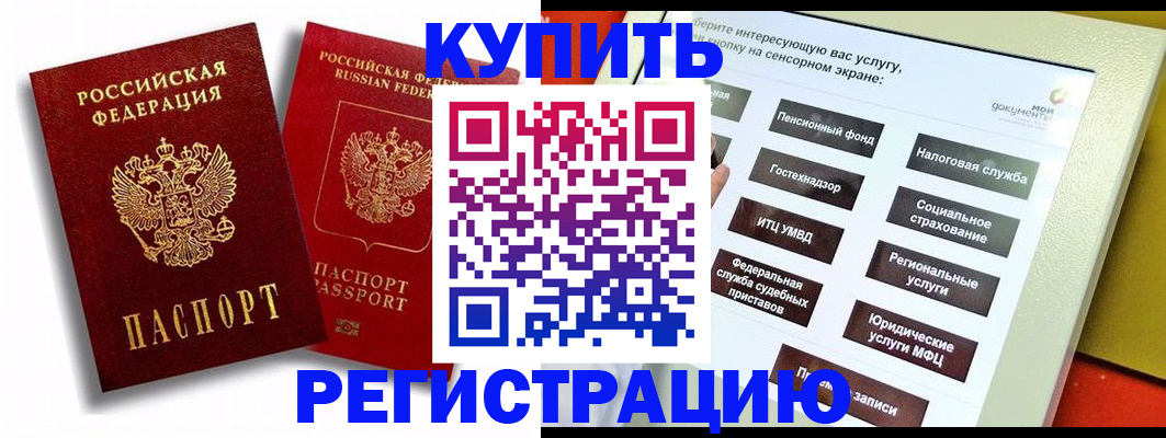 прописка от собственника в Ужуре