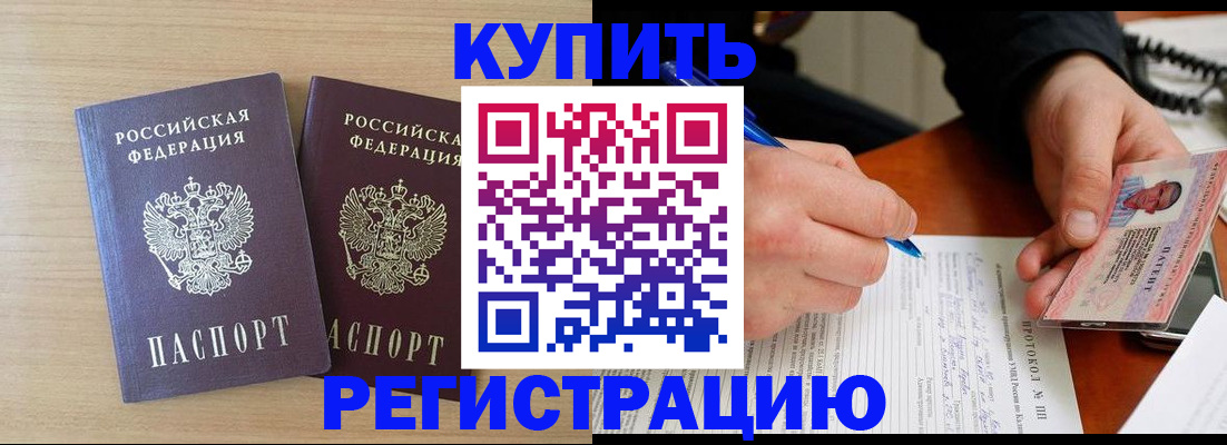 временная регистрация гарантия в Ужуре